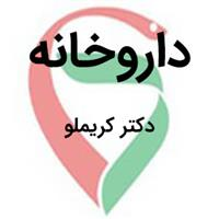 لوگوی داروخانه دکتر کریملو