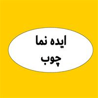 لوگوی ایده نما چوب - دکوراسیون داخلی ساختمان