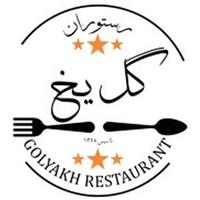 لوگوی رستوران گل یخ