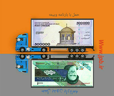 شرکت برادران حسینی - حمل و نقل با تریلی شماره 7