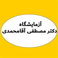 لوگوی آزمایشگاه دکتر مصطفی آقامحمدی - آزمایشگاه تشخیص طبی