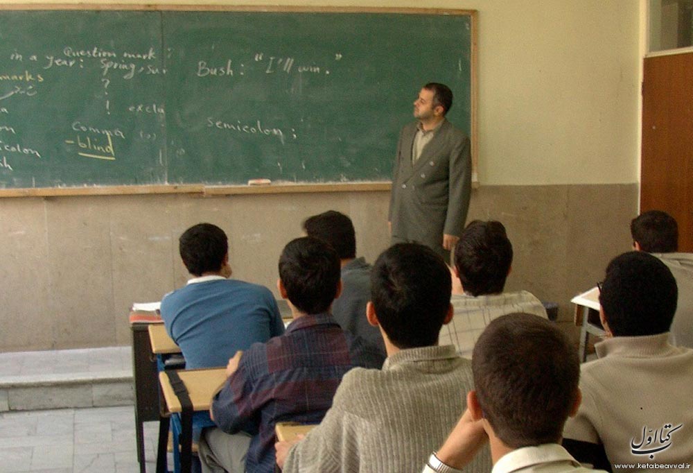 امام خمینی - دبیرستان پسرانه غیر انتفاعی شماره 2