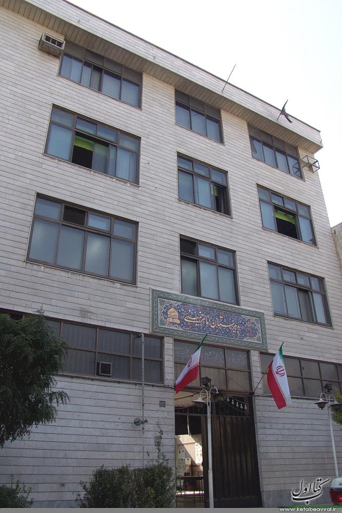 دبستان امام خمینی - دبیرستان پسرانه غیر انتفاعی شماره 3