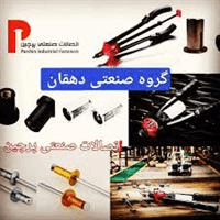 لوگوی گروه صنعتی پرچ دهقان - فروش پیچ و مهره و میخ و پرچ