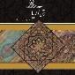 لوگوی آریا - تولید فرش و قالی