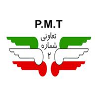 لوگوی پیک معتمد تهران - تعاونی 2 - شرکت مسافربری