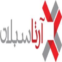 لوگوی آرتا سبلان - ترمینال پردیس شرق - شرکت مسافربری