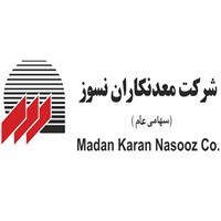 لوگوی شرکت معدن کاران نسوز - کارخانه - تولید مواد معدنی