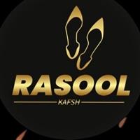 لوگوی فروشگاه رسول - فروش کیف و کفش