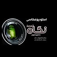 عکاسی نگاه