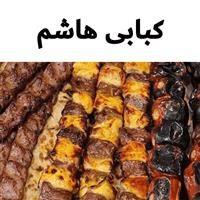 لوگوی کبابی هاشم - کبابی و جگرکی