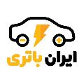 لوگوی ایران باتری - باتری سازی و برقکاری خودرو