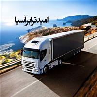 لوگوی شرکت امید ترابر آسیا - حمل و نقل بار