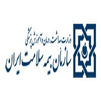 سازمان بیمه سلامت ایران