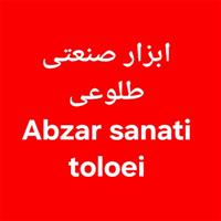 لوگوی طلوعی - تعمیر ابزار برقی