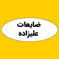 لوگوی ضایعات علی زاده - ضایعات فلزات