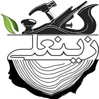 لوگوی فروشگاه زین علی - تولید و فروش صنایع چوبی