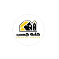 لوگوی خانه چسب بندرعباس - فروش چسب