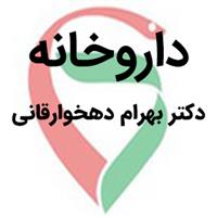 لوگوی داروخانه دکتر بهرام دهخوارقانی