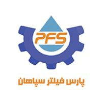 لوگوی شرکت پارس فیلتر سپاهان - تولید فیلتر صنعتی