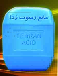 شرکت کیمیا تهران اسید - تجهیزات آبکاری شماره 60
