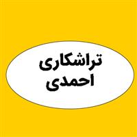 لوگوی آسیا - تراشکاری فلزات