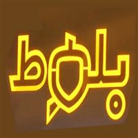 لوگوی نان فانتزی بلوط - فروش نان فانتزی