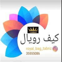 لوگوی تولیدی کیف رویال - تولید کیف و چمدان