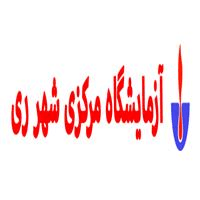 لوگوی آزمایشگاه مرکزی شهر ری - آزمایشگاه تشخیص طبی