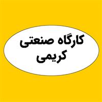 لوگوی کارگاه کریمی - اتاق سازی وسایل نقلیه سنگین