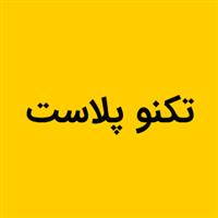 لوگوی تکنوپلاست - تولید مصنوعات پلاستیک