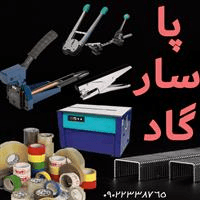 لوگوی فروشگاه پاسارگاد - نوار چسب