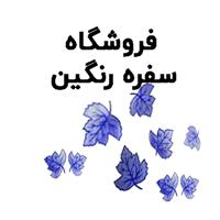 لوگوی فروشگاه سفره رنگین - فروش مصنوعات پلاستیک