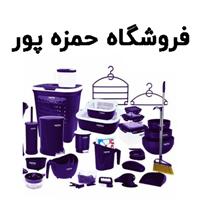 لوگوی فروشگاه حمزه پور - فروش مصنوعات پلاستیک