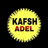 لوگوی عادل - تولید کفش