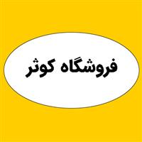 لوگوی فروشگاه کوثر - فروش رنگ