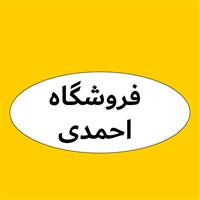 لوگوی فروشگاه احمدی - رنگ و مواد اولیه پلاستیک