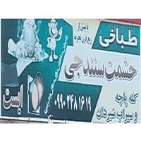 لوگوی طباخی حشمت سنندجی