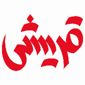 کترینگ قریشی - شعبه شریعتی