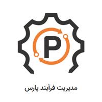 لوگوی مدیریت فرآیند پارس - مشاوره مدیریت