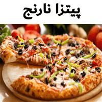 لوگوی پیتزا نارنج - فست فود
