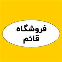 لوگوی فروشگاه قائم - فروش تجهیزات معدن