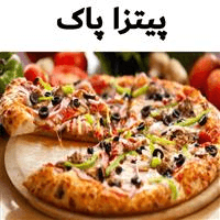لوگوی پیتزا پاک - فست فود