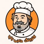 لوگوی رستوران حاجی بابا