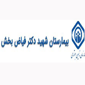 بیمارستان فیاض بخش - تامین اجتماعی