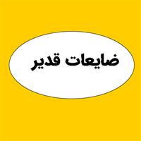 لوگوی ضایعات قدیر - ضایعات پارچه