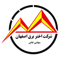لوگوی شرکت اختر برق اصفهان - توزیع برق و انتقال نیرو