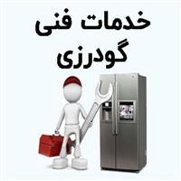 لوگوی خدمات فنی ابوذر - تعمیر یخچال و فریزر خانگی