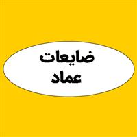 لوگوی ضایعات عماد - ضایعات فلزات