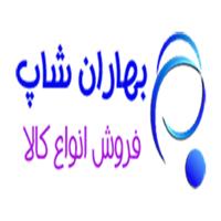 لوگوی شرکت بهاران شاپ - فروش لوازم خانگی